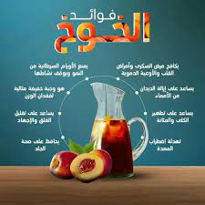 فوائد الخوخ health body care healthy