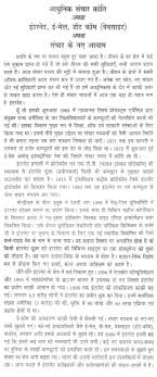 Hindi Essay                                                        Android Apps on      It s sad but true 