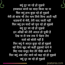 sad poetry in hindi sad poetry in