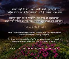 hindi poem manas madrecha