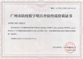acs awarded guangzhou digital epidemic