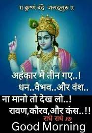 Good morning quotes hindi by quotesgems. Good Morning Images With God Hd Free Download In 2021 Good Morning Quotes Hindi Good Morning Quotes Morning Prayer Quotes
