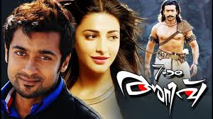 Malayalam Full Movie | Ezham Arivu | Action Movie Ft. Suriya,Shruti Haasan | Superhit Movies - YouTube