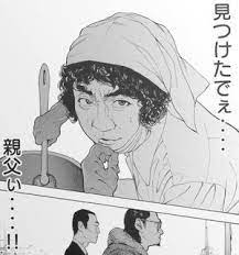 僕たちがやりました】65話「はずれガチャ」パイセン ピ～ンチ！ 愛は貰えず愛人の子が… | みそいれにしやす