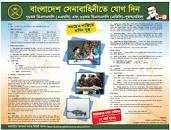 www.army.mil.bd civil circular "2023" এর ছবির ফলাফল