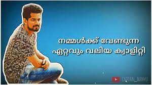 Walking on water when you obviously lack proper training is quite an accomplishment. Joseph Annamkutty Jose Words On Life Lessons Malayalam Motivational Quotes Status Youtube