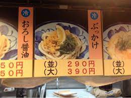 If I'm reading this correctly, I just ate 'bukkake' for dinner... I thought  that was something different... : r/LearnJapanese