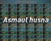Dial *888*207911# and press cal/senddigi: Asmaul Husna Vector Free File Download Now
