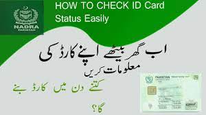how to check nadra id card status