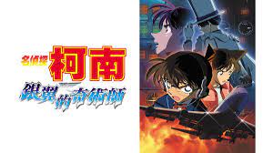 Detective Conan: Magician of the Silver Sky (Mandarin)｜CATCHPLAY+ Watch  Full Movie & Episodes Online