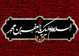 Image result for ‫امام صادق(ع)‬‎