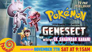 Pokemon Movie 16 In Hindi Download (Genesect Aur Mewtwo Ek Shaandar Kahani)