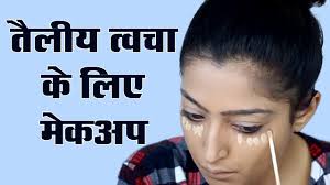 oily skin makeup tutorial ऑयल