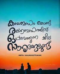 Malayalam sms, friendship sms in malayalam, malayalam jokes sms, friendship day malayalam sms, messages lovers malayalam. 120 Besite Goals Ideas Life Quotes Quotes Love Quotes
