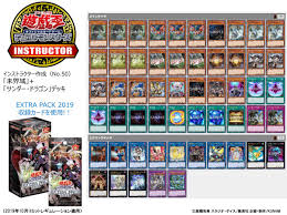 You can use the category and tag filters to further refine your selection. The Organization Deck Recipe Danger Thunder Dragon Deck
