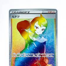 Arezu HR 095/071 S10a Dark Phantasma - Pokemon Card Japanese | eBay
