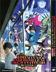 100-Man No Inochi No Ue Ni Ore Wa Tatte Iru Vol1-12 End English Dubbed  Anime DVD | eBay