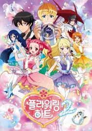 watch flowering heart 2 english subbed