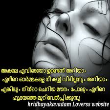 We curated an ultimate top 10 list of the most heart touching and lovely short love quotes for him, that will not only invoke your feelings but will also. Malayalam Love Quotes For Her Master Trick