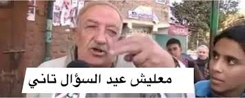 لما الشخص الغلط يجي يقولك عادي نخطبك؟ - مريض علي ميت متكي | Facebook