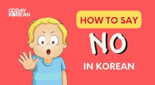 how to say no in korean various