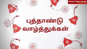 Send these beautiful tamil new year messages, sms and wishes to your loved ones. Happy New Year 2021 Wishes In Tamil Greetings Messages Images For New Year