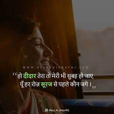 love shayari es in hindi 2 line