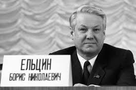 Борис ельцин был первым президентом российской федерации. 10 Let Bez Elcina Gazeta Ru Foto