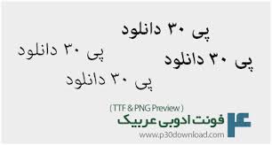 Free Arabic Fonts For Mac Fabulous Persian Fonts Adobe Arabic A2z