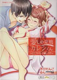 Kibidango Adult Manga ~ Animetal ~ hentai UK