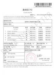 get china visa invitation letter of
