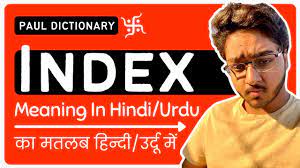 index meaning in hindi urdu meaning