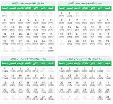 27 ابريل كم يوافق هجري