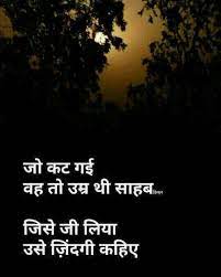 The truth of life quotes in hindi. Wow It S Really Wonderful Sentence I Like It Janaab Quitting Quotes Zindagi Quotes Motivational Quotes In Hindi