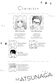 matsunaga san manga chapter 25