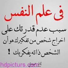 Image result for ‫حكم وامثال‬‎