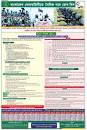 Image result for Army Trade-2 Job Circular 2023