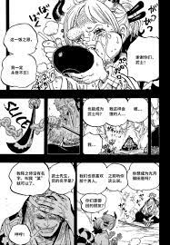 Chapter 1024 of One Piece is a great foreshadowing, the tenth member of the  straw hat group has been booked by Yamato? - iNEWS