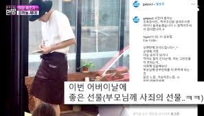 Kang ha neul 강하늘 philippines. Kang Ha Neul Revealed To Be A Model Son Who Even Helped Out His Parents At Their Restaurant During Military Leave Bias Wrecker Kpop News