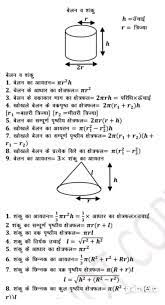 12 Math sutra ideas | studying math, math formulas, math methods