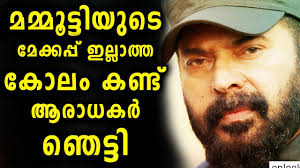 mammootty without makeup