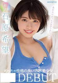 A Cheap Version Nozomi Ishihara 2.5 Hours MOODYZ 2022/5/6 Release [DVD]  Region 2 | eBay