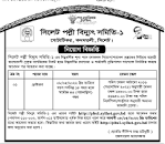 Palli Bidyut Samity Job Circular 2023 এর ছবির ফলাফল