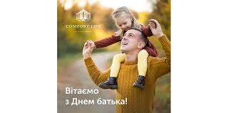 Найкращі привітання у віршах, прозі та картинках, які допоможуть тобі зробити приємно хрещеному батькові на день народження. Comfort Life Development Vitaye Z Dnem Batka