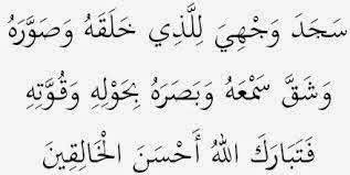 Untuk bacaan dan doa dalam bahasa melayu, boleh baca dalam hati sahaja: Bacaan Doa Sujud Tilawah Sunnah Saat Ayat Sajdah Mp3 Data Islami