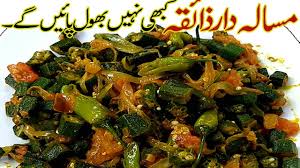 Homemade lady fingers recipe a nice lady finger recipe to try ! ÚÙ¹Ù¾Ù¹Û ÙØµØ§ÙØ­Û Ø¯Ø§Ø±Ø¨Ú¾ÙÚÛi Hotel Jaisi Chatpati Bhindi Masala Recipe I Masaledar Bhindi I Okra Or Bhindi Youtube
