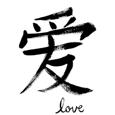 Wallpops Black Love Chinese Character