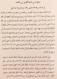 وصف الكبير بسعود بن الامام سعود لماذا عبدالعزيز سعود الكبير