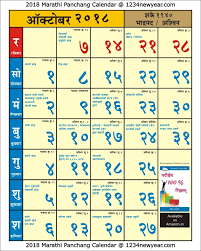 App gives all the important calendar and panchanga details such as rashifal 2020 in marathi for free. October 2018 Marathi Kaalnirnay Calendar Online Calendar Calendar Template Calendar
