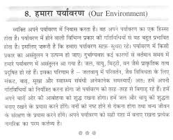 save our environment essay in english long and short essay on save trip essay